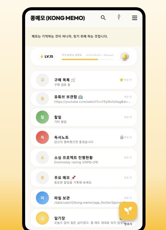 친숙한 메신저 UI