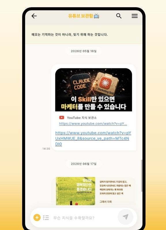 스마트 링크 미리보기