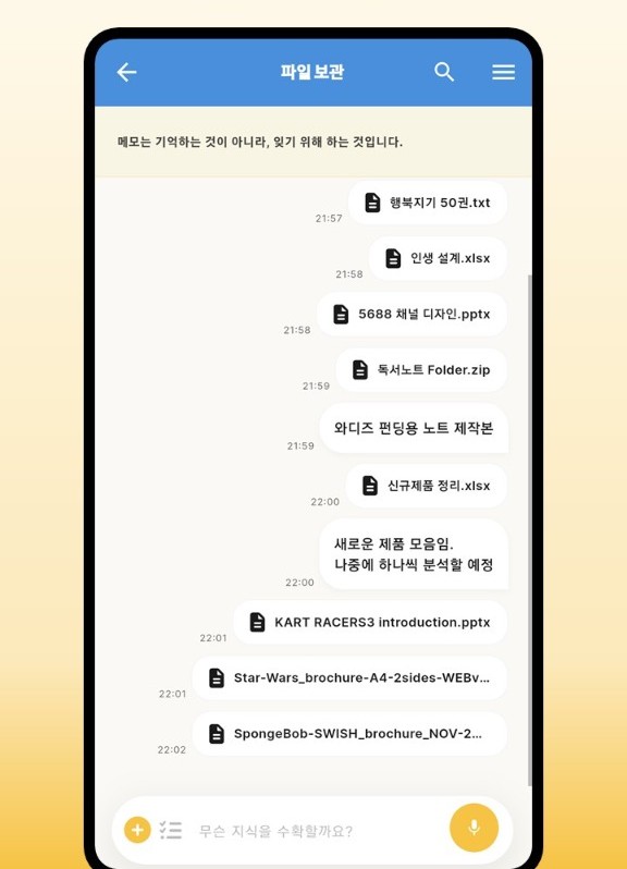 사진, 파일관리 까지