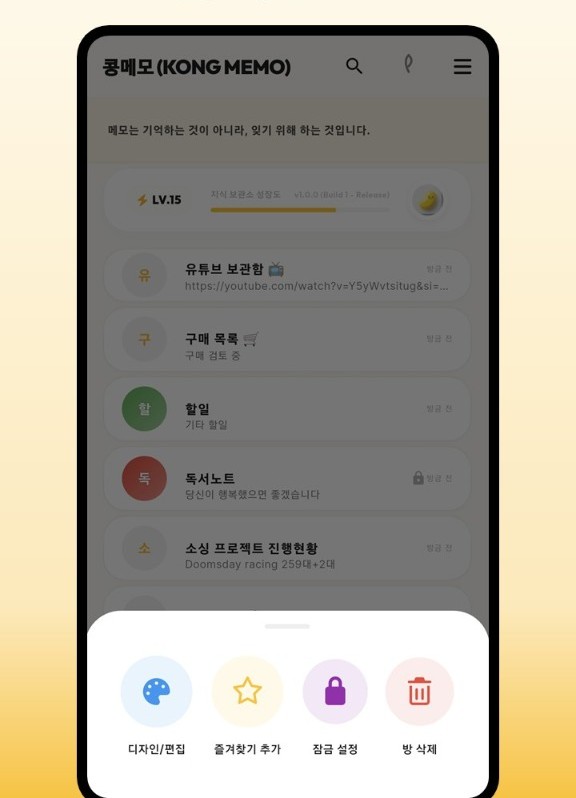 즐겨찾기, 디자인 변경